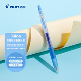 百乐（PILOT）JUICE果汁笔彩色中性笔0.38签字笔按动水笔文具学生手账笔高颜值 天蓝LJU-10UF-SB