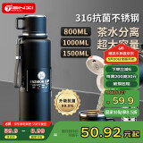 天喜（TIANXI）保温杯男士大容量茶水分离水杯316不锈钢杯子杯子800ml