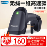 维融（weirong）无线一维扫描枪商超快递医院仓库  商品条码扫描S90W