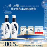 适乐肤（CeraVe）PM乳60ml双支装(烟酰胺焕亮熬夜肌肤保湿修护乳液面霜护肤品)