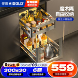 悍高（HIGOLD）拉篮304不锈钢厨房橱柜双层调味篮带阻尼导轨 400柜2层-L系列调味篮