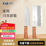 貝印关孙六套装刀具家用切菜切片中式菜刀（SK3&SK3S）不锈钢日本产