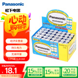 松下（Panasonic）7号电池七号AAA碳性40节盒装适用于低耗电玩具/遥控器/挂钟/计算器等
