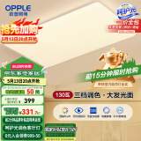 欧普（OPPLE） 吸顶灯客厅大灯可调光LED照明灯具灯饰凝月呵护光 【包安装】