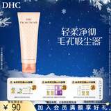 蝶翠诗（DHC）杏核圆粒磨砂膏100g面部改善角质深层清洁毛孔【日本进口】 1支装 1支装