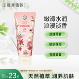曼秀雷敦（Mentholatum）花语护手霜 持久留香保湿滋润防干裂淡化细纹男女士 玫瑰味50g