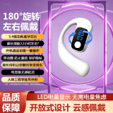 XUTING【柏林之声】蓝牙耳机挂耳式无线耳夹跑步适用苹果华为vivo小米骨传导概念超长续航大电量超强音质 【电量数显+左右旋转】旗舰白 1年换新+充电线+单耳机+说明书