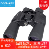 博冠（BOSMA）猎手II16X50 双筒望远镜高倍高清微光夜视大目镜孔找蜂观景观星镜