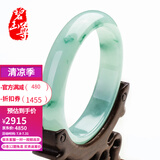 碧玉尊冰糯种翡翠手镯女款手镯 飘绿玉镯子A货缅甸多款可选 款二：询问客服挑选圈口