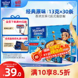麦斯威尔（Maxwell House）经典原味速溶咖啡粉30条 冲饮 三合一0反式脂肪酸共390克新老随机