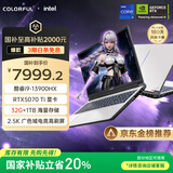 七彩虹（Colorful）隐星P16 Pro 13代酷睿i9 【国家补贴20%】16英寸游戏笔记本电脑(i9-13900HX 32G 1T RTX5070Ti）