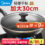 美的（Midea）炒锅 不粘锅 电磁炉炒锅 平底炒菜锅易清洁少油烟轻便明火燃气灶 【适合2-4人】灰色有盖 30cm