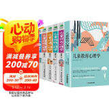 儿童心理学与教育畅销套装6册：儿童教育+儿童行为+儿童性格+儿童沟通+儿童情绪+儿童社交心理学