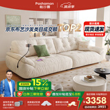 帕沙曼国家补贴云朵沙发布艺小户型客厅奶油风雪尼尔沙发多功能2630ZF 【常规款】2.8米多人位 雪尼尔TY74: 羽绒+硅胶棉+紫罗兰+竹炭海绵