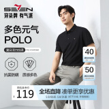 柒牌【7A抗菌2A防螨】短袖polo衫男夏季凉感抗皱翻领上衣