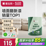 嘉宝莉内墙乳胶漆净味无添加墙面漆家用室内白色水性环保油漆涂料6.4kg