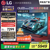 LGC5系列 42英寸OLED游戏电视 144Hz高刷 4K超高清专业电竞电视 42C4升级款 国家补贴 OLED42C5XCA