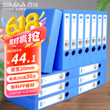 西玛（SIMAA）10个装 20mm A4塑料PP档案盒 文件资料盒 办公用品 蓝色 20538