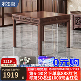 如喜【10万次不卡牌一键降噪】麻将机全自动餐桌两用一体低音家用电动 安装低音2.0仿玉灰台杨木纹 麻将牌型号大小，请联系客服