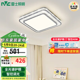 雷士（NVC）吸顶灯客厅灯语音智能现代轻奢新中式卧室灯led照明灯具套餐-晶宏 48W 【全光谱护眼】智控方灯