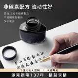 派克新年礼物派克钢笔高端文创礼盒学生套装商务送礼定制刻字生日礼物礼品文具签字墨水笔国潮商务签字 配件大墨水57ml