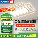 HD 全光谱智能AI语音吸顶灯 led大客厅卧室灯防蓝光护眼防频闪 全光谱星光客厅灯/200W/110*70CM