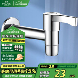 名爵（MEJUE）加长拖布池水嘴 铜 墩布池龙头 陶瓷阀芯快开加长 水嘴Z-016441