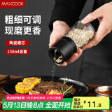 美厨（maxcook）研磨器 胡椒手动研磨瓶黑胡椒粉花椒调味瓶小号130ml MCPJ8656