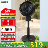西哲（sezze）日本空气循环扇家用智能电风扇落地扇迷你涡轮对流扇变频遥控节能定时台立两用扇轻音小型换气扇 【幻夜黑】Y-243PLUS（BK）