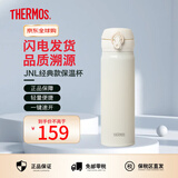 膳魔师（THERMOS）保温杯男女不锈钢水杯子大容量保冷防漏弹盖学生520礼物JNL系列 浪漫白(504-CRW)500ml 500ml