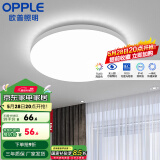 欧普（OPPLE） LED 过道吸顶灯具卧室阳台灯玄关灯饰 现代简约YT 升级呵护光【全白-小卧室灯】