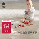 babycare婴幼儿手摇铃玩具0-1岁新生儿趣味安抚牙胶玩具(箱装)