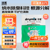 洁客洁客猫砂豆腐膨润土懒人纳米除臭混合猫砂2.4kg*4袋