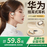 QY【2025最新款丨柏林之声】耳机蓝牙骨传导概念开放式自挂耳真无线不入耳运动跑步降噪耳夹长续航营 肤色【9D杜比音效丨通话降噪】 【开放不漏音丨舒适久戴不痛】
