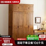 果真现代中式实木衣柜简约乌金木三门衣柜组合家用卧室储物衣橱 上风上水系列【三门顶柜】