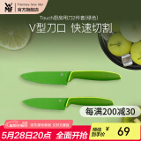 WMF福腾宝小红刀套装家用瓜果刀瓜果刀具便携随身削皮刀小刀 Touch厨房用刀2件套(绿色）