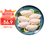 六和  冷冻鸡翅中 净重3斤 白羽鸡烤鸡翅炸鸡翅烧烤卤味