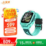 小天才儿童电话手表Q3【新品上市】玉髓绿AI精准定位防水大屏视频通话学生智能手表移动支付男女表