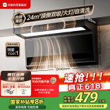 优盟（UM）顶侧双吸油烟机 7字型抽油烟机家用 大吸力体感自动清洗 一级能效免清洗家电国家补贴CXW-288-M06 
