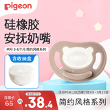 贝亲(Pigeon) 安抚硅橡胶奶嘴M号 3-6个月 简约风格系列带收纳盒N1016