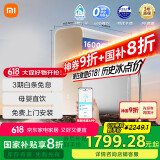 米家小米净水器1600G 厨下净水器家用净水机 6年RO长效滤芯MR1682