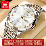 欧利时（OLEVS）瑞士认证品牌手表男商务双日历夜光防水男士手表简约时尚石英腕表 OLEVS-9931-钢带间白
