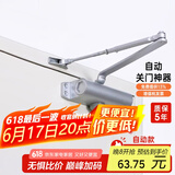 飞球（Fly.Globe）闭门器液压缓冲家用自动关门器防火门 承重25-45kg