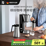 WMF【国家补贴】福腾宝 咖啡机 全自动迷你美式滴漏咖啡机 小型便携随行咖啡机