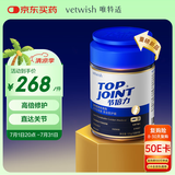 VETWISH节倍力猫咪鲨鱼软骨素黑金医护版120g折耳猫专用关节生