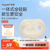 世喜安抚奶嘴6个月以上防胀气 新生婴儿夜用扁头防龅牙哄睡 超轻air款