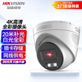 HIKVISION海康威视监控摄像头室外800万高清双光全彩夜视可拾音poe供电插卡存储移动侦测3386FWDV3-LS 2.8MM