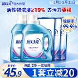 蓝月亮 深层洁净洗衣液 薰衣草香 1kg*2瓶+500g*3袋  强效去污
