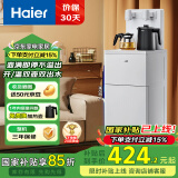 海尔（Haier）旗舰新款小拾光高端家用长效保温一键取水壶满即停不溢水快速加热饮水茶吧机温热款HCB-Q23XT14
