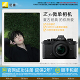 尼康（Nikon） Zfc 入门级数码微单相机 经典复古外观 高清摄影拍照视频直播 防抖 vlog便携无反相机 Z fc +16-50mm黑色套机 更换饰皮-胡桃棕【本人同意知情书】